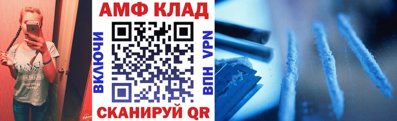 дарнет шоп  Новоалександровск  АМФ VHQ 