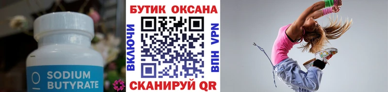 blacksprut маркетплейс Новоалександровск Бутират жидкий экстази
