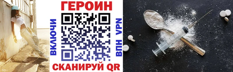 Героин герыч  Новоалександровск 