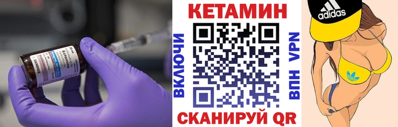 Кетамин VHQ  Новоалександровск 