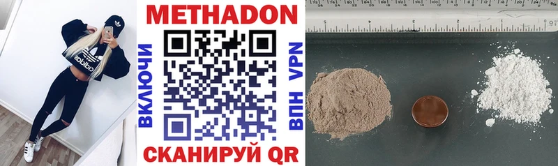 что такое   Новоалександровск  МЕТАДОН methadone 